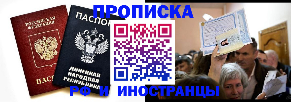 временная регистрация госуслуги в Барнауле